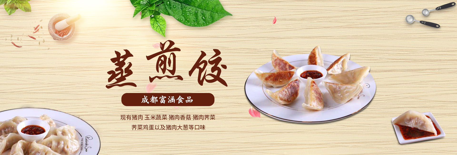 速凍食品廠(chǎng)家，速凍食品加盟，速凍食品代理